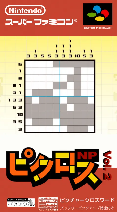 Picross NP Vol. 2 (Japan) (NP)